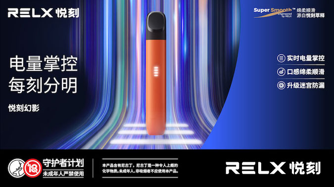 【冰檸薄荷】Relx悅刻第五代幻影霧化煙彈 Relx悅刻第五代幻影霧化煙彈氣體傳輸設計示意圖,呈現氣流導向與霧化穩定性