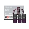 【多汁葡萄】悅刻Relx第5代幻影霧化煙彈